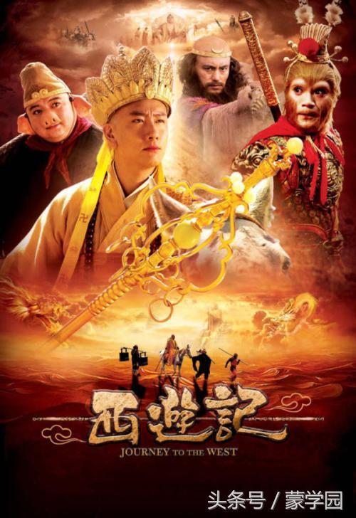 浙版新西游记演员表,众星云集，演绎经典传奇