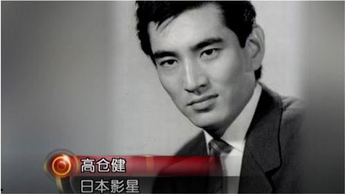 高仓健资料,从银幕硬汉到人生楷模的传奇人生